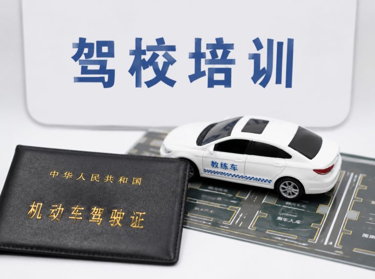 大朗镇C1手动挡驾驶证培训
